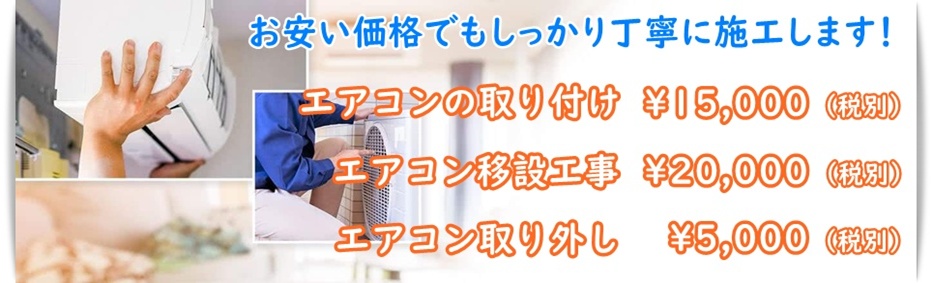 大阪府のエアコン業者